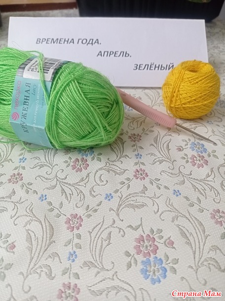 Времена года. Апрель. Пасхальные яйца крючком