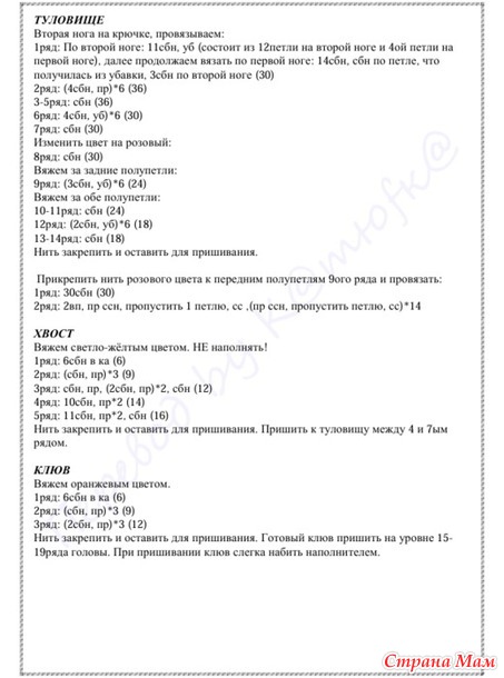 Минизверики - знаки восточного гороскопа. ЦЫПЛЁНОК.