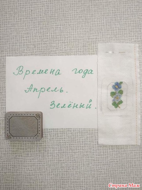 Времена года. Апрель. Игольница.