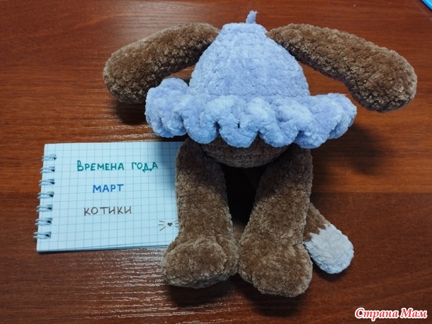 Времена года. Март. Плюшевая кошечка.