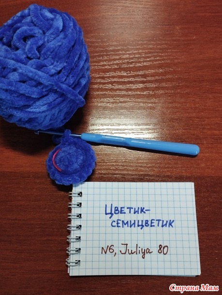 Конкурс "Цветик-семицветик". Синий.
