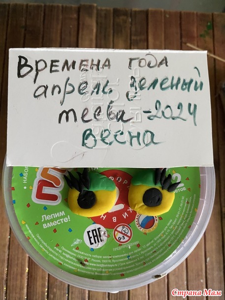 Времена года. Апрель. Царевна -лягушка.