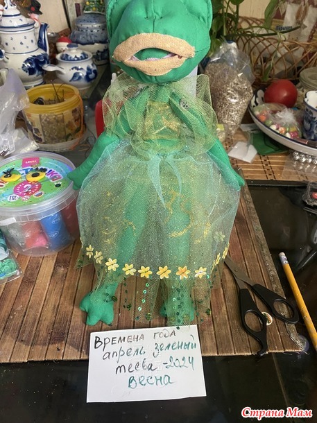 Времена года. Апрель. Царевна -лягушка.
