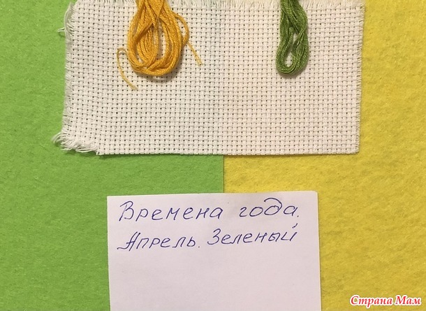Времена года. Апрель. Пасхальное яйцо