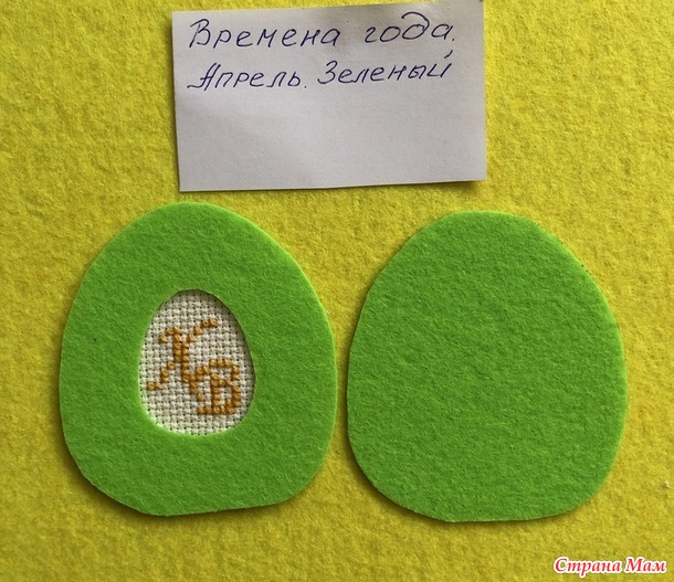 Времена года. Апрель. Пасхальное яйцо
