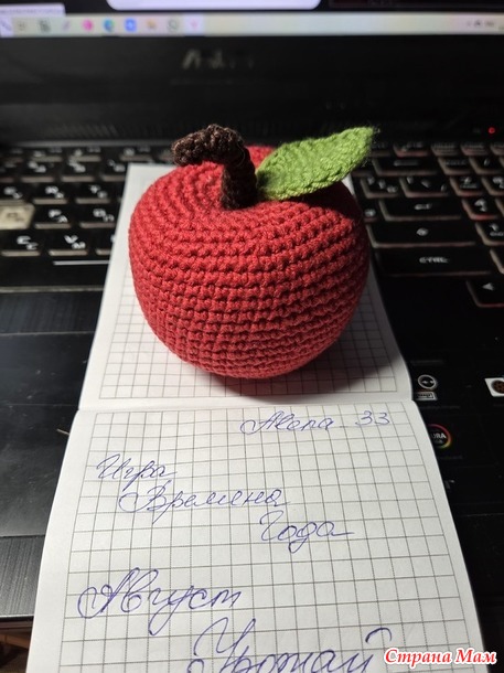 Времена года. Август. Яблочко игольница.