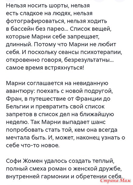 Софи Жомен Да здравствует жизнь!