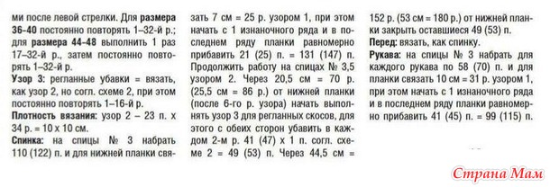 Джемпер реглан с ажурными ромбами и пышными рукавами. Спицы.