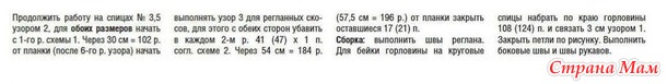 Джемпер реглан с ажурными ромбами и пышными рукавами. Спицы.