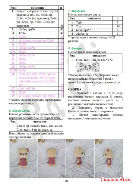 Минизверики - Зоопарк. МИШУТКА. Совместник.