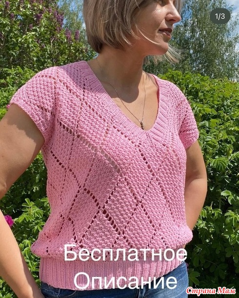 Розовый топ из пряжи Alize Cotton Gold. Автор @tishkinanataliaa. Спицы.