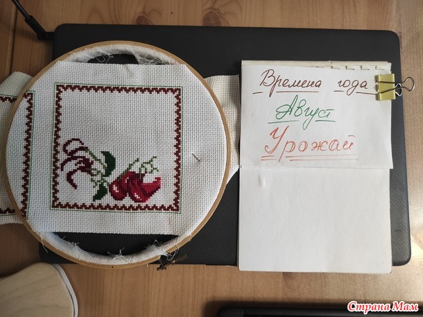 Времена года Август Бискорню