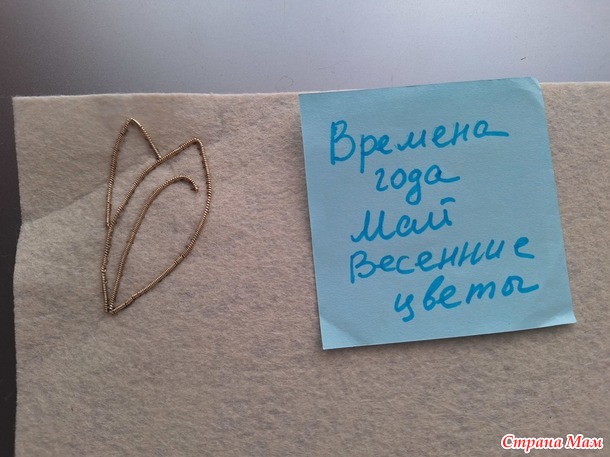 Времена года. Май. Брошь "Ландыш".