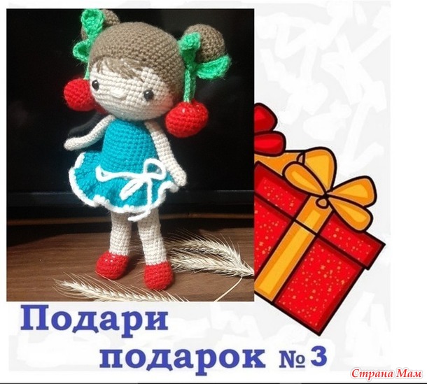 Вишенка Хлоя. Для конкурса "Подари подарок №3".