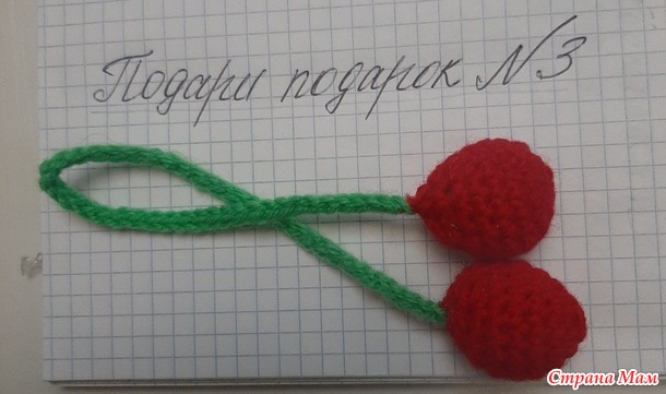 Вишенка Хлоя. Для конкурса "Подари подарок №3".