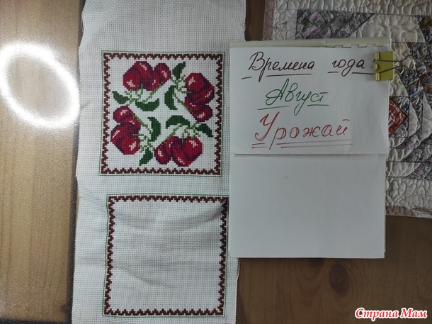 Времена года Август Бискорню