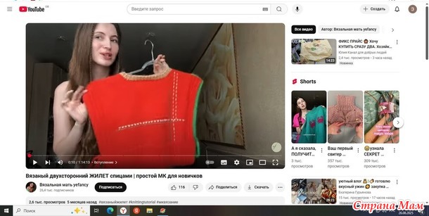 ЖИЛЕТКА- ТОП