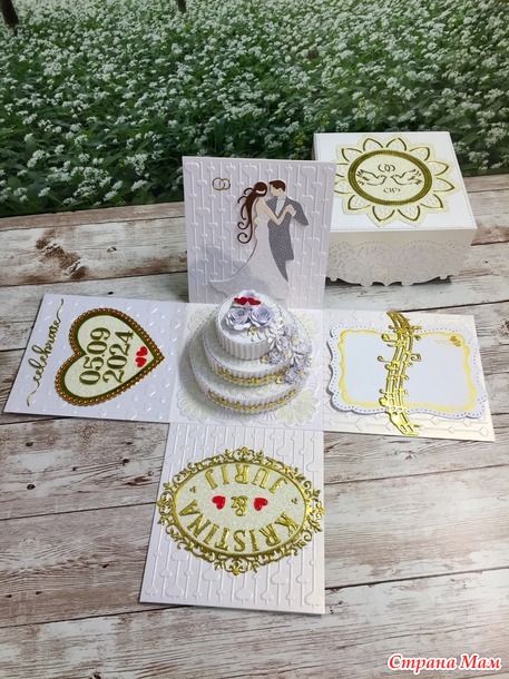 Коробочка с сюрпризом. (Magic Box)