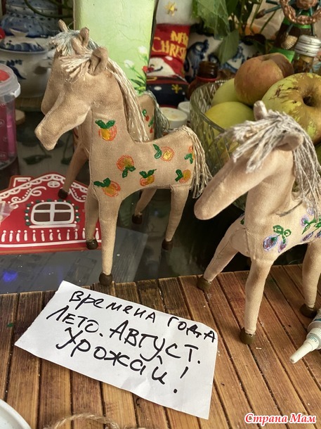 Кони в яблоках… кони в вишенках… кони в сливах, короче, коней много не бывает!