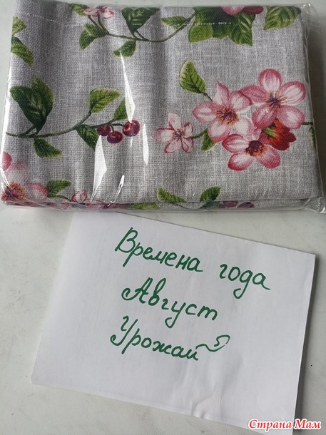 Времена года. Август. Скатерть.