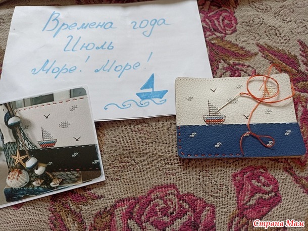 Времена года. Июль. Картхолдер.