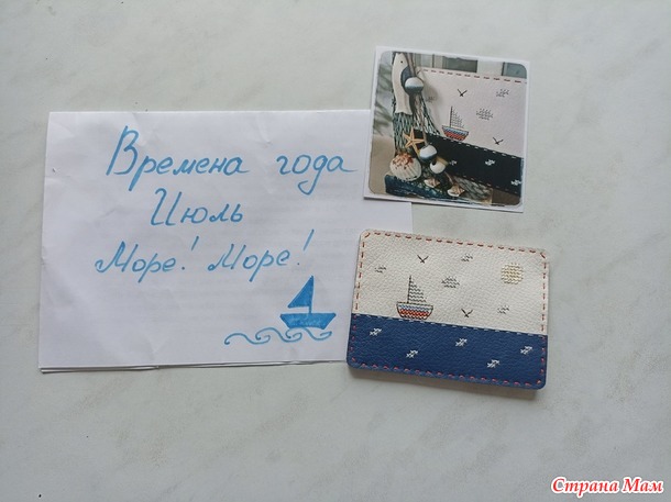 Времена года. Июль. Картхолдер.