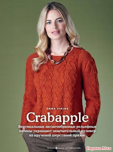  Crabapple .