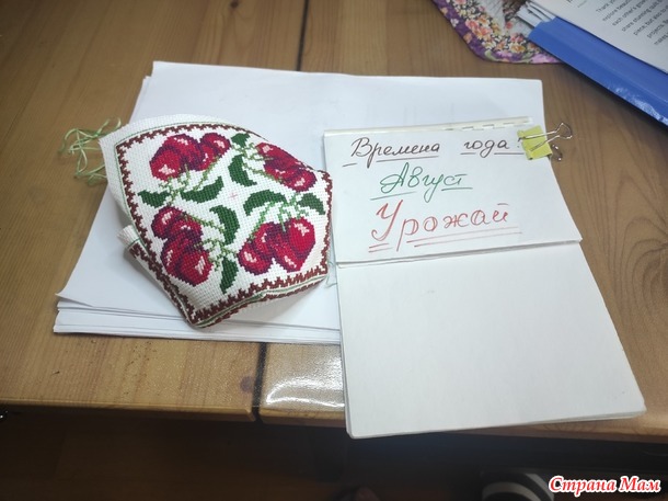 Времена года Август Бискорню