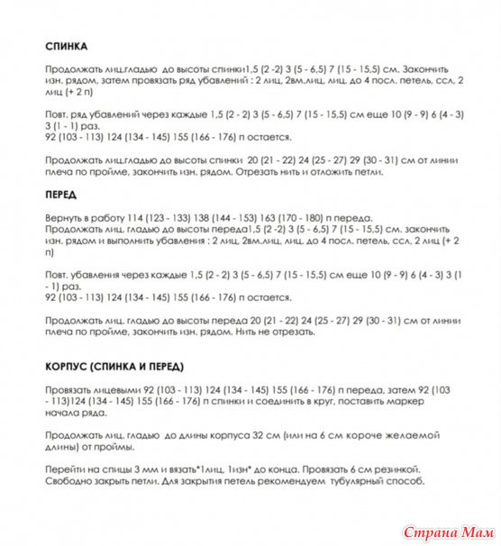 Локаничный свитер. Спицы.