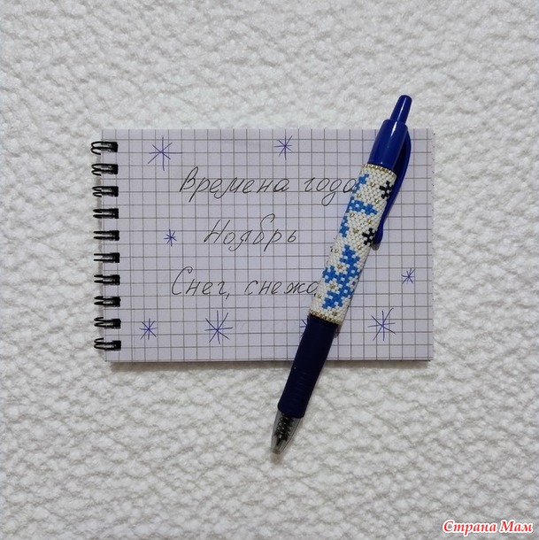 ������� ����. ������. Pen wraps ��� ������ ��� ����� �4