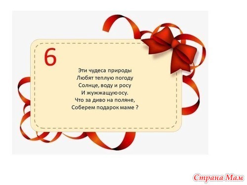 Конкурс "Кот в мешке" Мишутка.