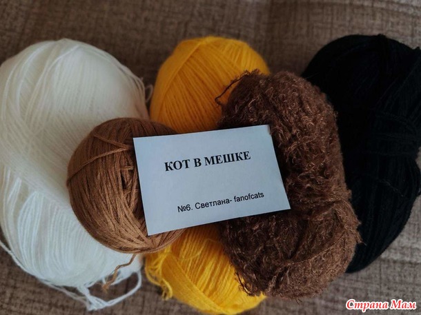 Конкурс "Кот в мешке" Мишутка.