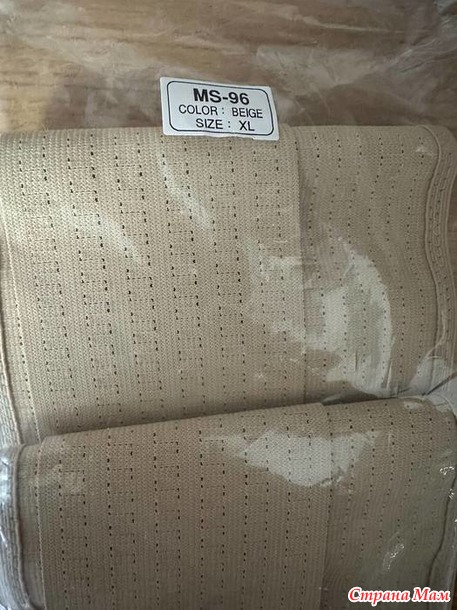 Продам бандаж для беременных