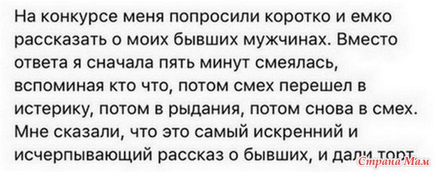 Про женщин и мужчин. 62