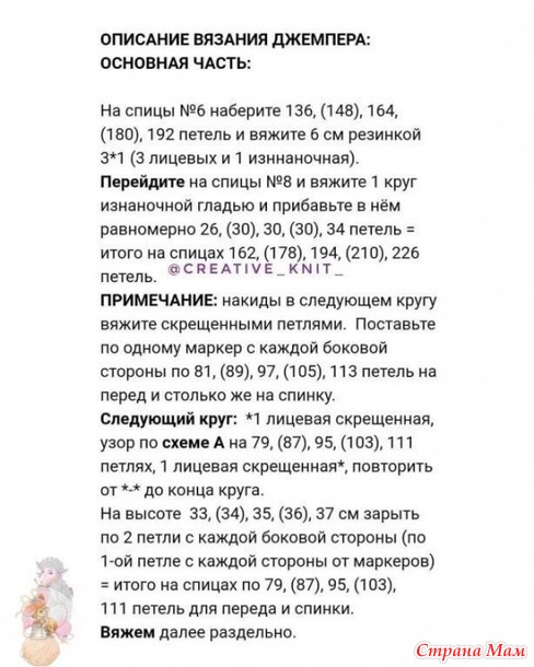 Джемпер с нежным узором