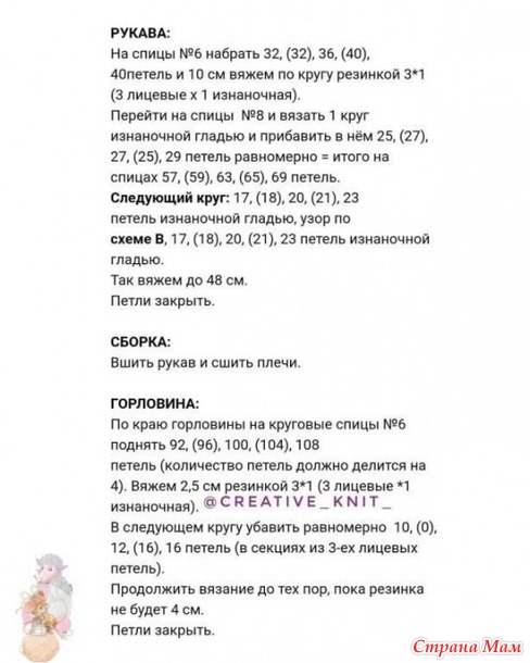 Джемпер с нежным узором
