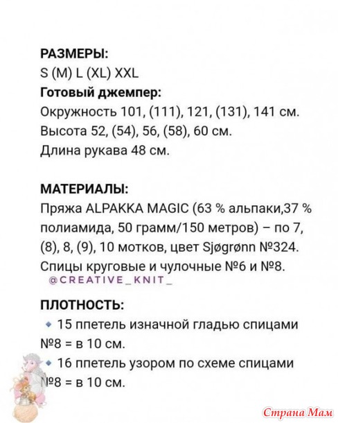 Джемпер с нежным узором