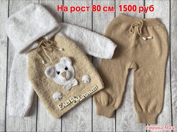 Продам детские костюмы