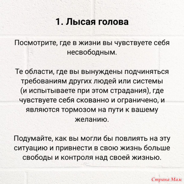 Что мешает исполнению желаний.