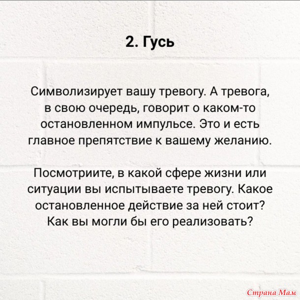 Что мешает исполнению желаний.