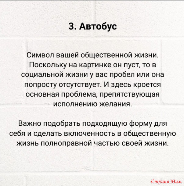 Что мешает исполнению желаний.