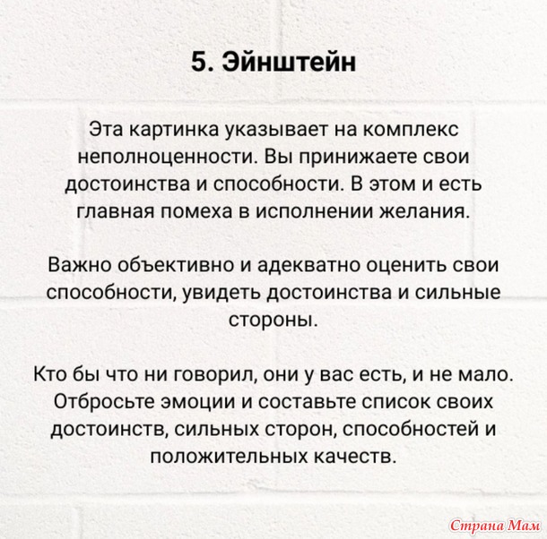 Что мешает исполнению желаний.