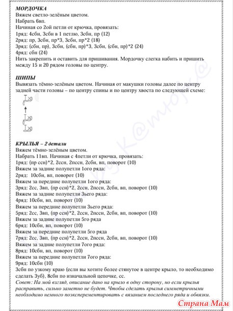 Минизверики - знаки восточного гороскопа. ДРАКОН.