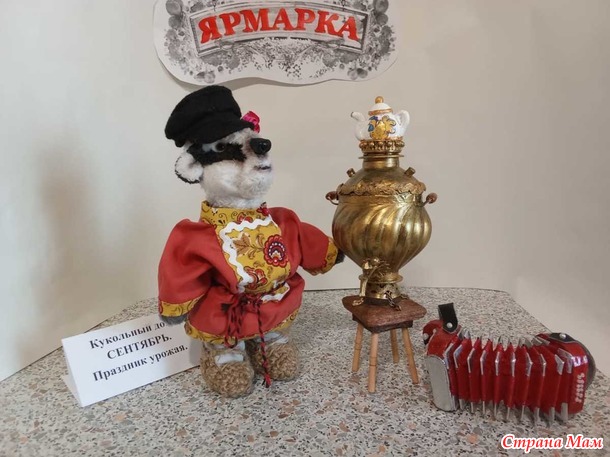 Творческая Мастерская. Самовар для кукол и тедди (из "бросовых" материалов)