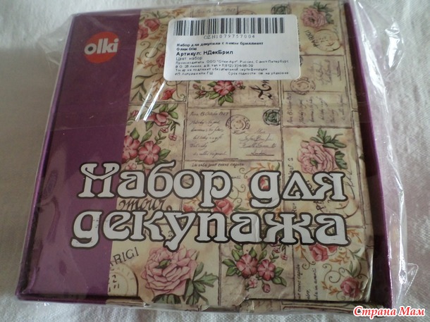 Весенние подарки