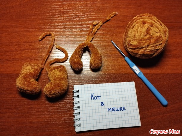 Конкурс Кот в мешке. Отчет.