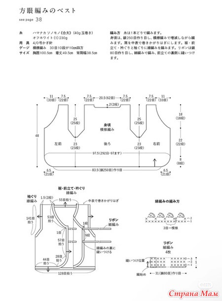 Ажурный жилет в филейной технике.