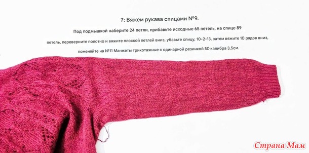 Джемпер с круглой ажурной кокеткой. Спицы.