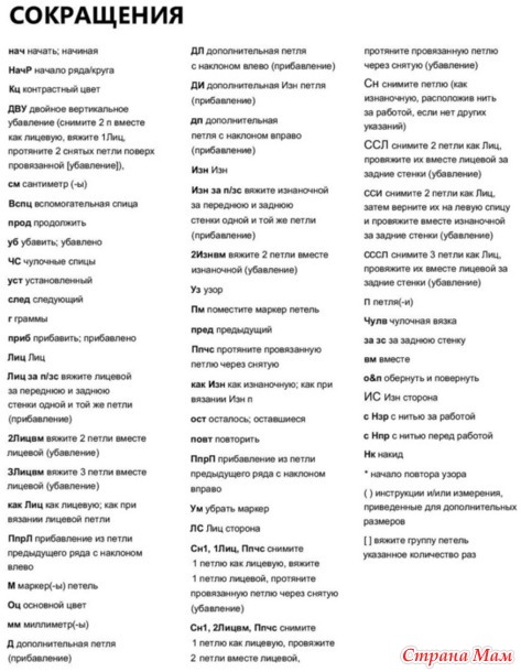 Пуловер с круглой кокеткой.
