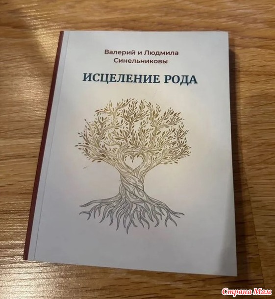 Дерево крючком (Ловец снов)